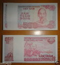 ベトナム紙幣 500ドン UNC 100枚セット