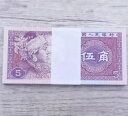 100 個中国 5 焦紙幣本物の紙幣外国 UNC スタディコレクションギフト
