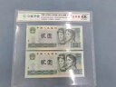 ??NPGS 68 グレード 1990 年中国紙幣 2 元同下 8 番 (2 枚セット)