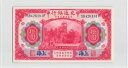 中国 10 元 1914、P-118q 通信 / 上海、UNC、SB426181F、A4
