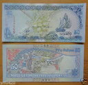 モルディブ紙幣 50 RUFIYAA 2000 UNC