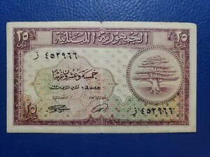 レバノン 25 ピアストル 1950 VF 紙幣 レア P# 42