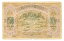 ロシア アゼルバイジャン共和国 250 ルーブル紙幣 1919 F ピック #6 58,300円