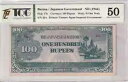 1944 ビルマ/日本政府 100 ルピー ピック#17b 50 UNC について