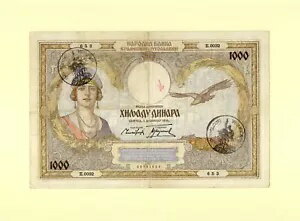 ユーゴスラビア モンテネグロ ベリフィカート 1000 ディナラ 1941 P-R15 VF++ イタリア軍