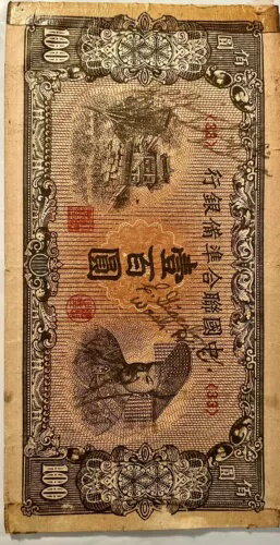 1945 Ϣˮ - ܤѴ - 100  - ޡ (33)