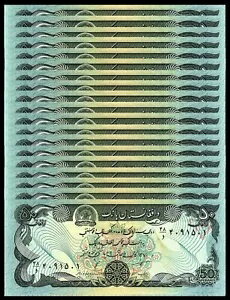 アフガニスタン 50 アフガニス 1979-91 P 57 UNC x 20 個
