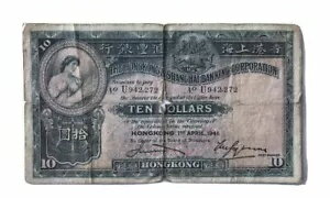 ????香港および上海銀行 1941 年 4 月 1 日の 10 ドル シリーズ U 非常に珍しい紙幣