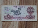 中国紙幣 1960年 5元 99742993