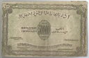 ソビエト アゼルバイジャン紙幣 1921。50000 ルーブル。レア