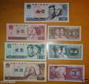 中国第4版紙幣7種セットUNC