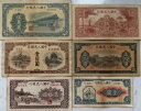 1948 〜 1950 年 中国人民銀行発行人民元紙幣第 1 セット 6 枚(北海?、中??)