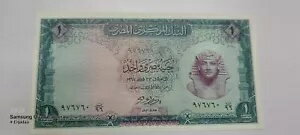 エジプト レア OLD エジプト 1 ポンド紙幣 紙幣 1967 ZINDO サイン