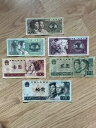 中国 1980: 中華人民共和国、6 枚の紙幣セット - 流通。
