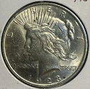 1923-P ピースダラー - 米国 90% 銀貨 - (P2-1)