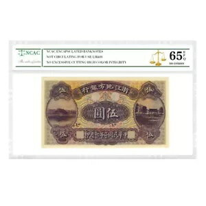 中国共和国 2 年車江省銀行 1913 年発行 5 ドル紙幣