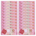 マカオ、セット 20 個、10 パタカ、2022 年、干支タイガー、BNU & BOC、UNC