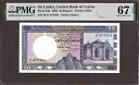 スリランカ/セイロン 50 ルピー 1982 Pick-94a SUPERB GEM UNC PMG 67 EPQ|詳細画像