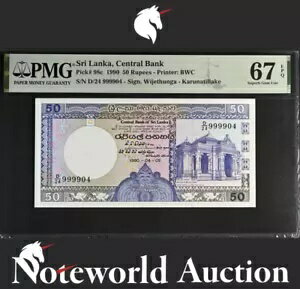 スリランカ中央銀行 50 ルピー 1990 P 98c ファンシー No. 999904 UNC PMG 67 EPQ NR