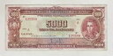 ボリビア 5000 ボリビアーノス 1945 シリアル A 最初のシリーズ、背中にリャマ 非常に珍しい