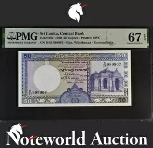 スリランカ中央銀行 50 ルピー 1990 P 98c ファンシー No. 999907 UNC PMG 67 EPQ NR