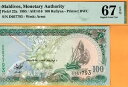 MALDIVES-100 RUFIYAA-1995-S/N 057793-PICK 22a **PMG 67 EPQ SUPERB GEM UNC**
