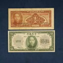 1928 年上海、中国 1 ドル紙幣と 5 ドル紙幣 - 送料無料 米国