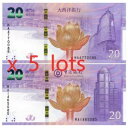 Lot 5 X マカオ セット 2 個、20 パタカ、2019、P-New、20th COMM.、UNC、BNU&BOC