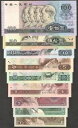 フルセット 9 個 中国 100 50 10 5 2 1 元 5 2 1 Jiao P-881 〜 889 1980-1996 UNC