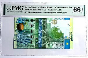 カザフスタン 2000 テンゲ 2011 アジア競技大会 スキーヤー P-36a オリジナル PMG 66