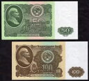 ロシア ソビエト連邦セット 50-100 ルーブル 1961 P235 P236 Unc * タイプ XX *