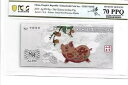 中国亥年 2019 Ag 999 8g PCGS 70 PPQ