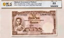 タイ 10 バーツ ピック# 76d ND (1953) PCGS 55 AU 、All Luck N 5,7&8+ギフト THBE