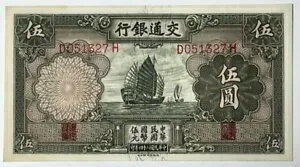 中国 - 交通銀行 - 5 元 - 1935 - P-154a - 美しい鮮明な紙幣!