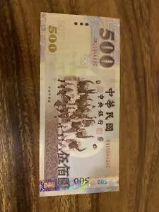 台湾 500 元紙幣、単札、美品、台湾、NT$
