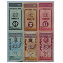 ロット 300 個、モンゴル 10、20、50 モンゴ紙幣、1993 年、送料無料