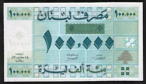 レバノン 100,000 、100,000 リーヴル 1995 P-74 GEM UNC