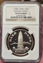 1984年 中国 S20G 開元寺 NGC PF69 わずか260本ミント!