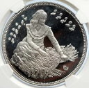 1979 モルディブ諸島 食糧農業 GIRL プルーフ シルバー 100 Rf コイン NGC i105675
