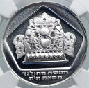 1975 イスラエル 本枝の燭台 オランダ ハヌカ キャンドル PF シルバー 10 リロート コイン NGC i87987