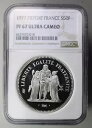 フランス 1977 シルバー 50 フラン ピエフォール NGC PF67 UCAM ミンテージ 465!