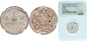 中国 AH1323 1905 3 ミスクォール シルバー NGC XF 40