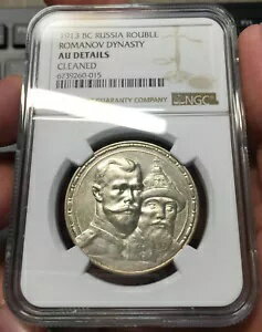 ロシア 1 ルーブル 1913-300 ロマノフ王朝建国記念日 NGC AU 詳細