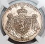 1906年、ノルウェー王国、ホーコン7世。素敵な銀貨 2 クローネ。 NGC MS-64! 106,700円