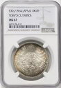 日本 1000円 1964年「東京オリンピック」 NGC:MS 67. #C451