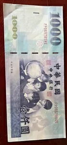 $1000 FP969785VE シリアル番号 1999 年、中国 Y88 新台湾ドル紙幣 UNC