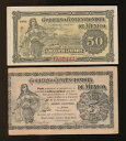 メキシコ、ゴビエルノ コンベンシオニスタ デ メキシコ 1915 5 ペソ & 50 センタボス紙幣