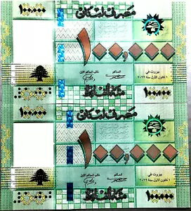 ニューレバノン 100,000 リーヴル 1/4 クォーター バンドル UNC DEC22 ブルー セキュリティ (25 ノート)