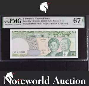 カンボジア国立銀行 100000 リエル ND (1995) P 50a UNC PMG 67 EPQ NR リザーブなし