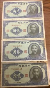 1940 中国中央銀行 20 セント P. 227a 4 連続シリアル番号